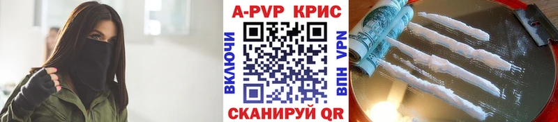 закладка  Анадырь  Alpha-PVP СК КРИС 