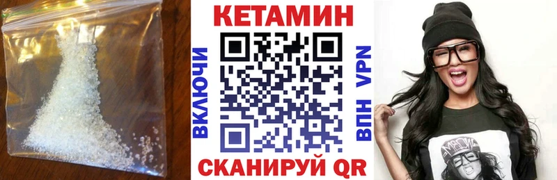 КЕТАМИН VHQ Анадырь