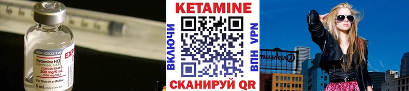 КЕТАМИН ketamine Анадырь