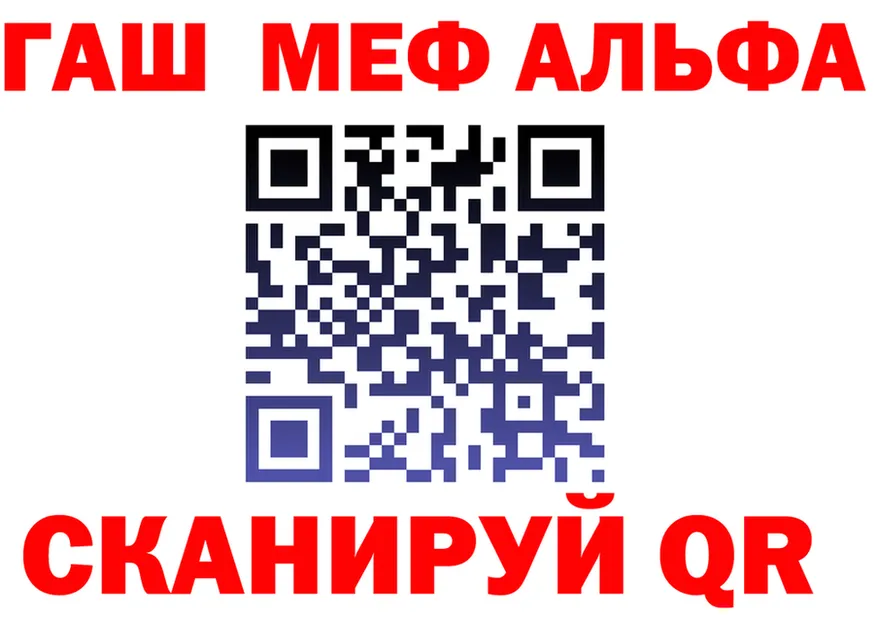 Alpha PVP Соль зеркало это blacksprut Анадырь