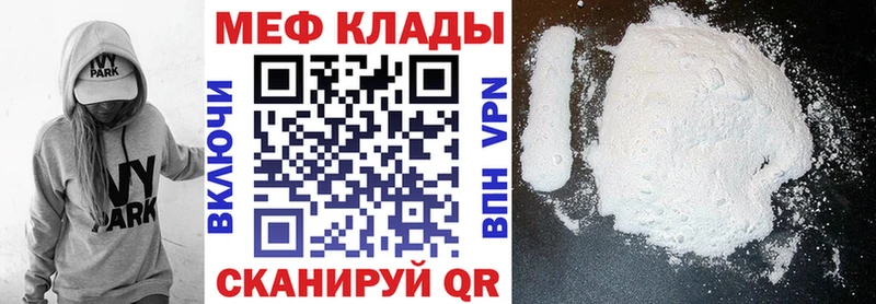 Меф мяу мяу кристаллы Анадырь