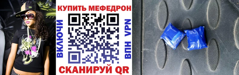 МЕФ мяу мяу  цена наркотик  Анадырь 