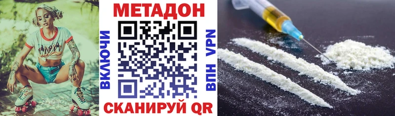 МЕТАДОН белоснежный  закладки  Анадырь 